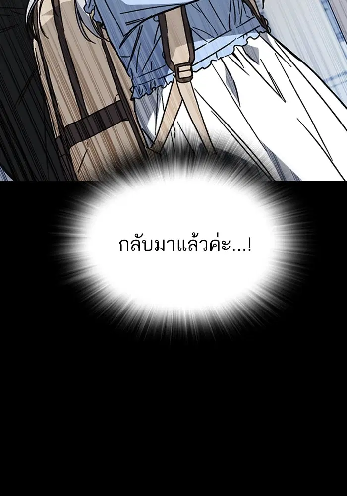 Study Group ตอนที่ 233 หน้า 113