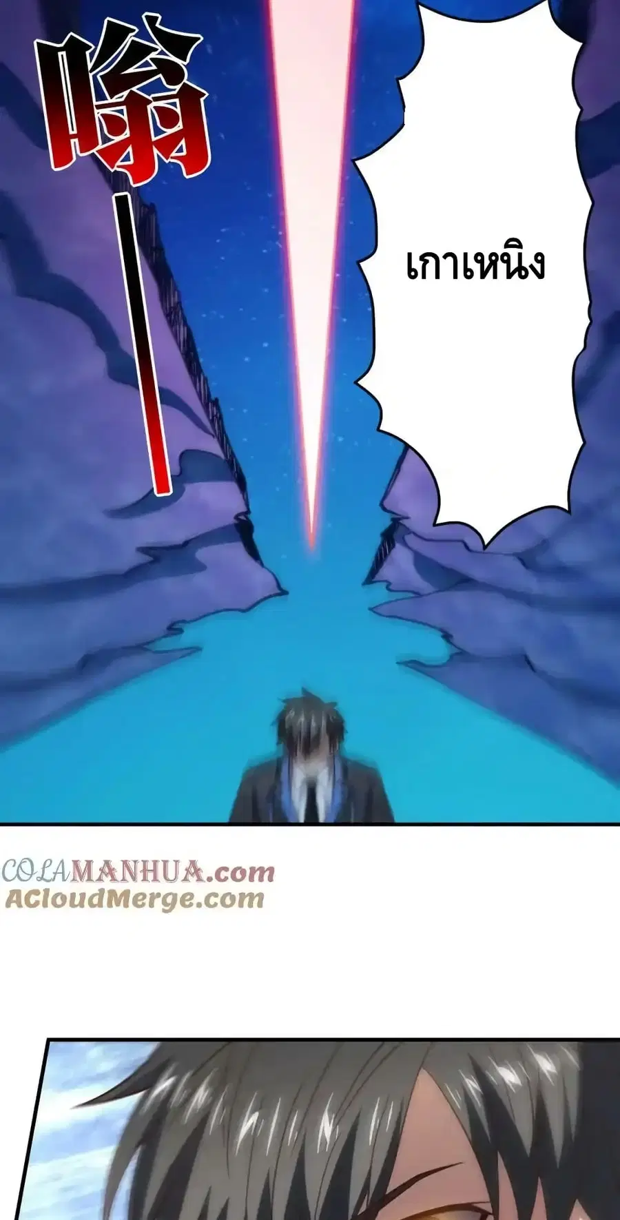 High Energy Strikes ตอนที่ 309 หน้า 49