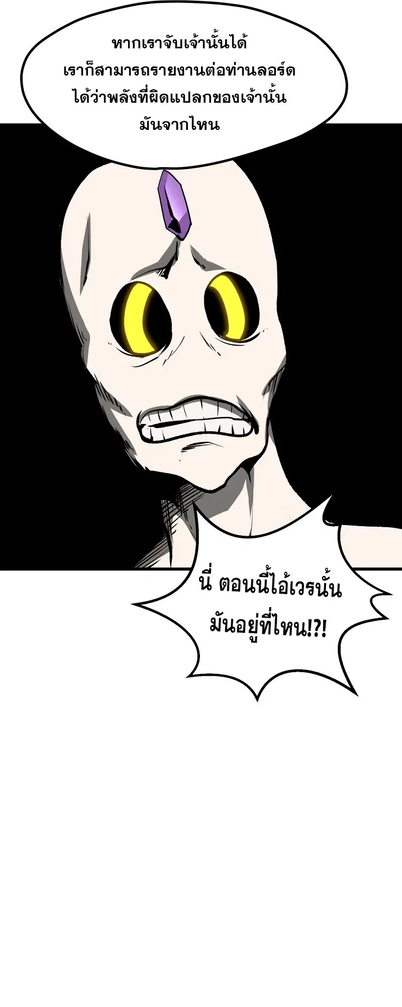 Survival Of Blade King ตอนที่ 213 หน้า 37
