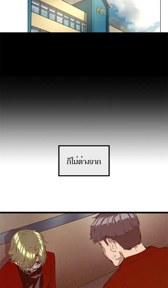 Weak Hero ตอนที่ 88 หน้า 82