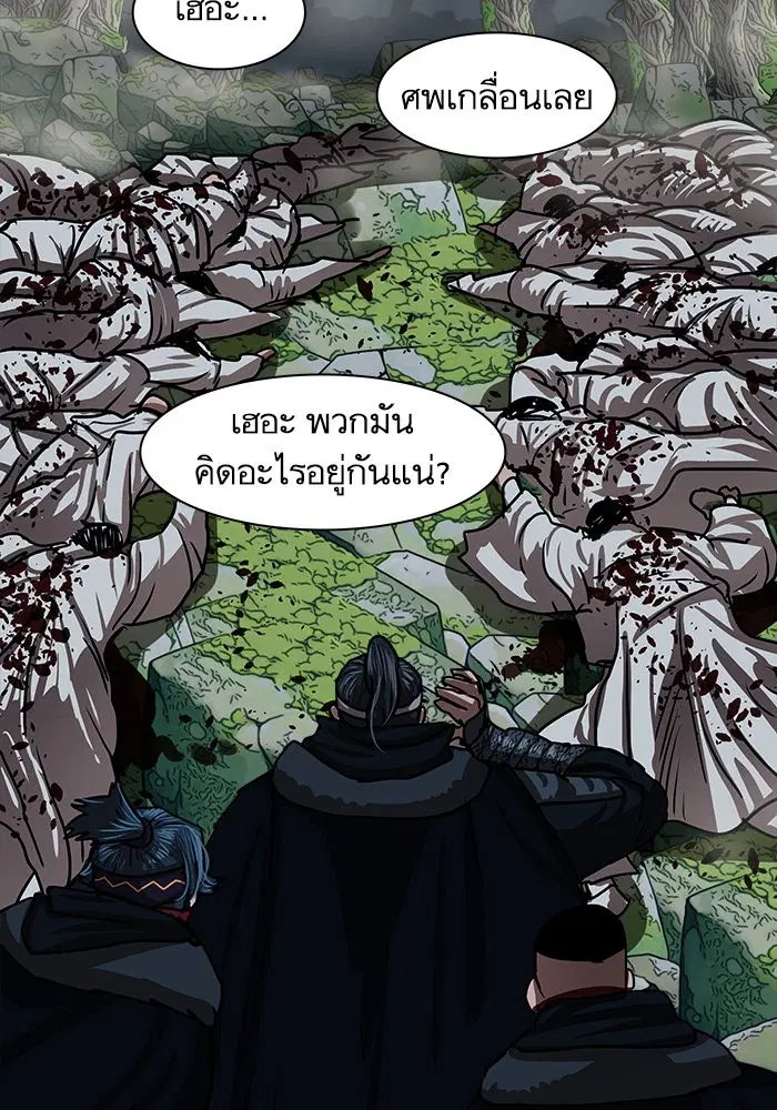 Escort Warrior ตอนที่ 192 หน้า 59