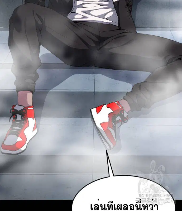 The Boy of Death ตอนที่ 155 หน้า 59