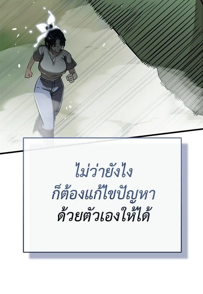 Reincarnation Path of The Underworld King ยอมรา ผู้พิพากษาจากนรก ตอนที่ 135 หน้า 116