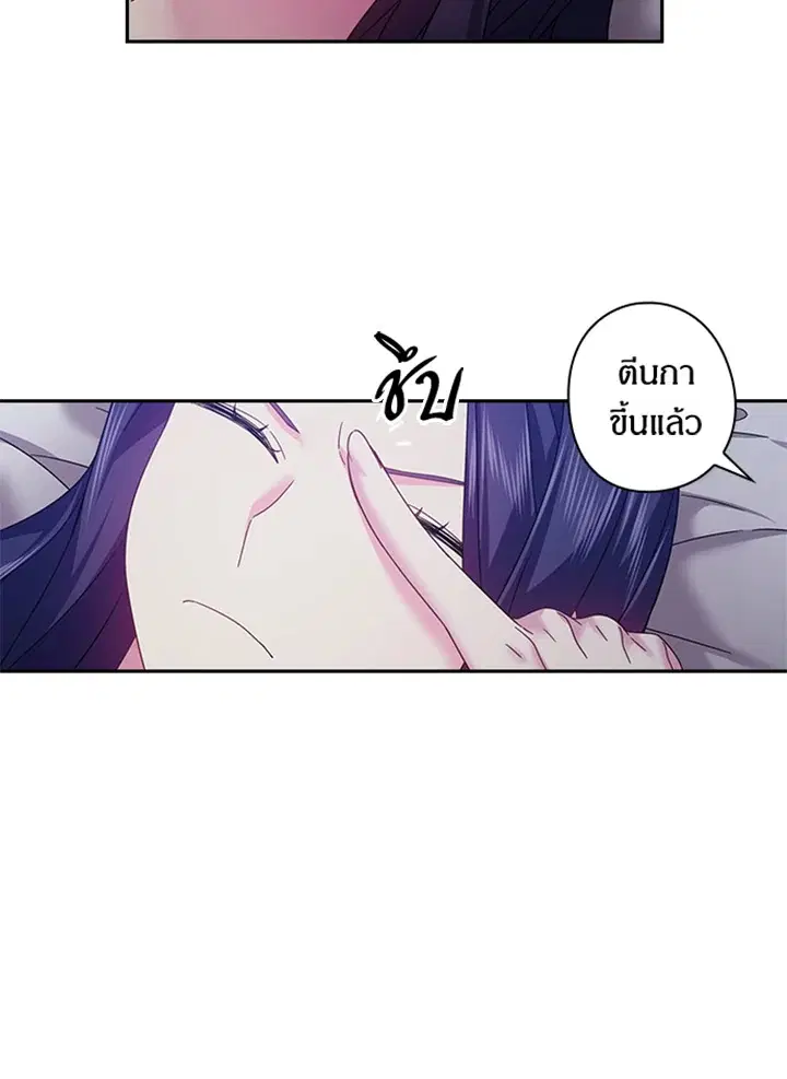 Satan’s Bride ตอนที่ 122 หน้า 8