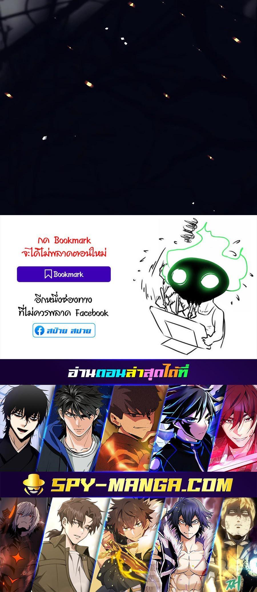 Trash of A Dark Fantasy ผมกลายเป็นตัวละครในเกมแนวดาร์กแฟนตาซี ตอนที่ 23 หน้า 31