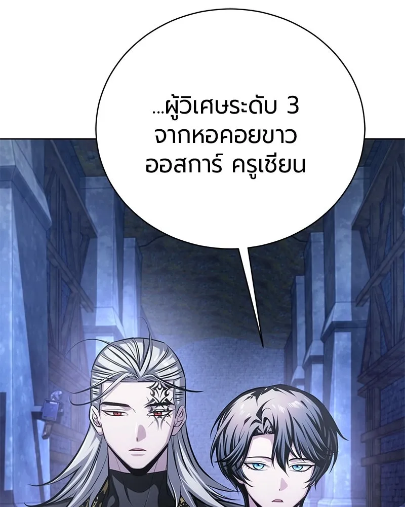 The Magic Tower’s Problem Child ตัวอันตรายแห่งหอคอยเวท ตอนที่ 35 หน้า 17