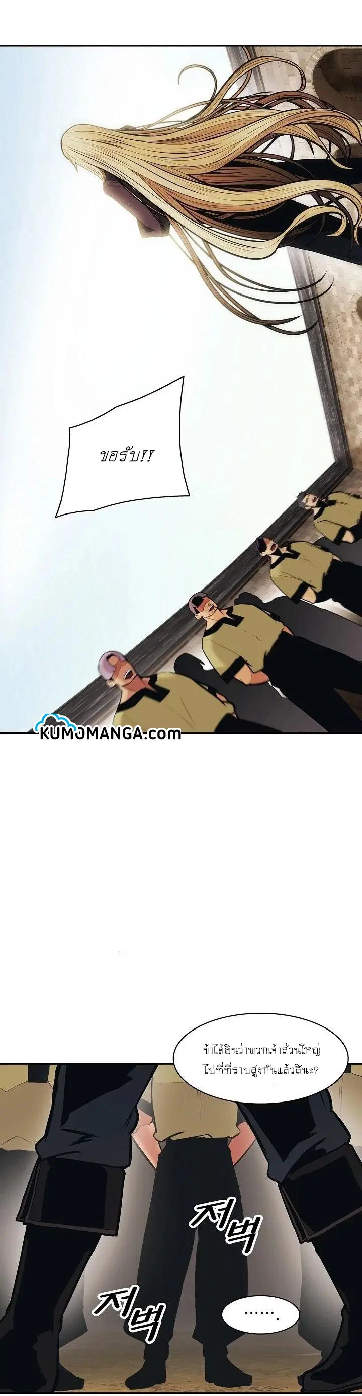 MookHyang – Dark Lady ตอนที่ 108 หน้า 17