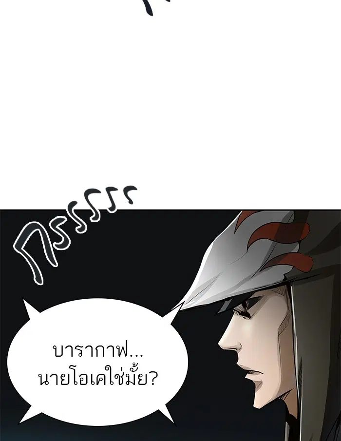 Tower of God ตอนที่ 464 หน้า 82