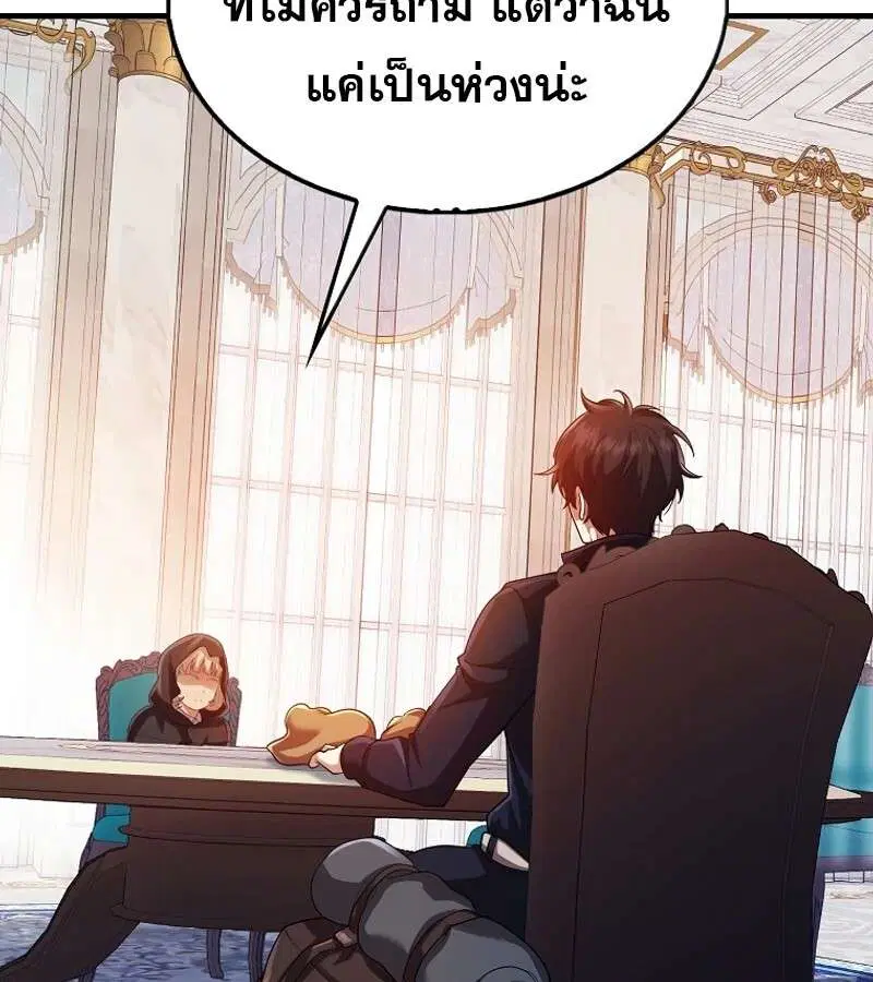 Mightiest Melee Magician สุดยอดจอมเวทย์สายประชิด ตอนที่ 46 หน้า 31