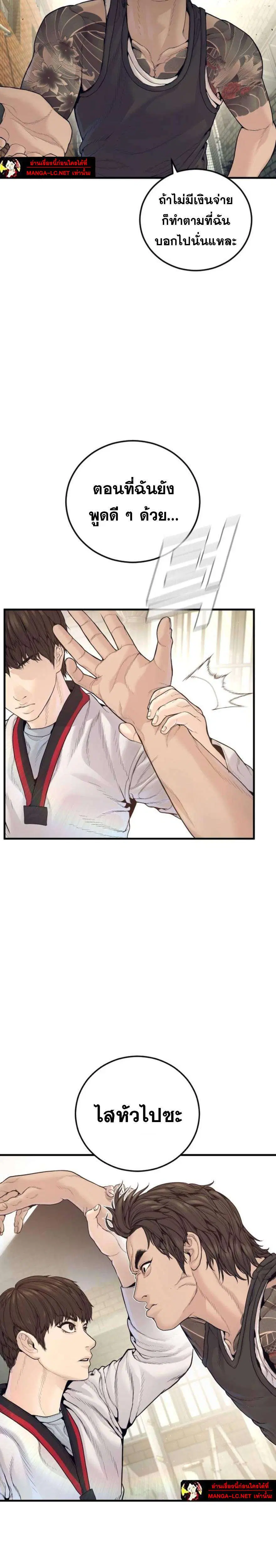Manager Kim ตอนที่ 245 หน้า 7