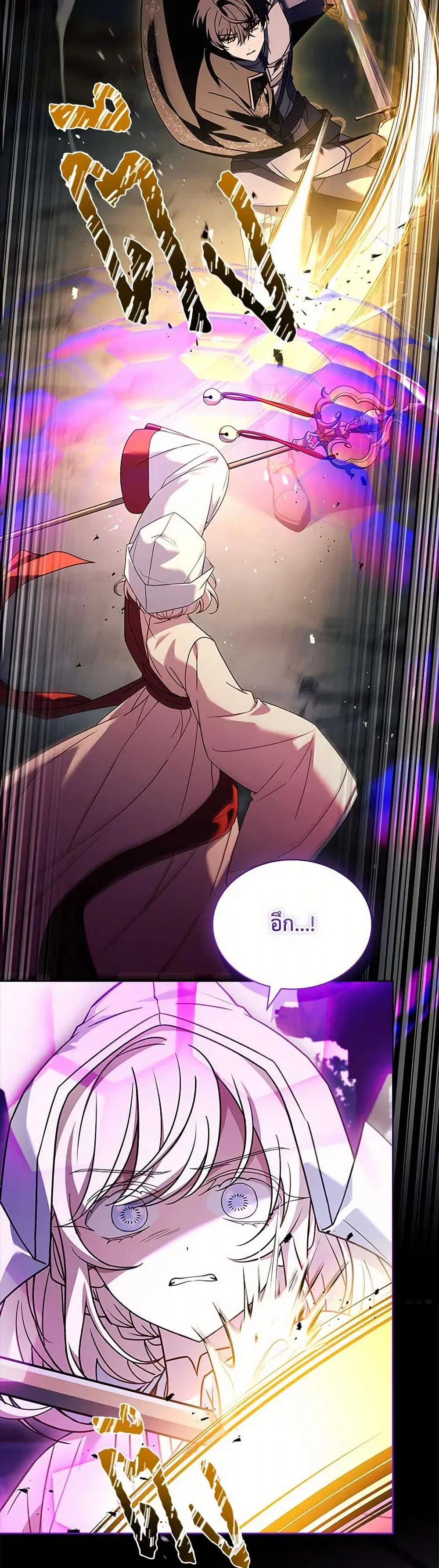 The Lady Needs a Break ตอนที่ 162 หน้า 8