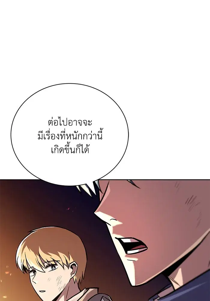 The Lazy Lord Masters the Sword ตอนที่ 79 หน้า 59