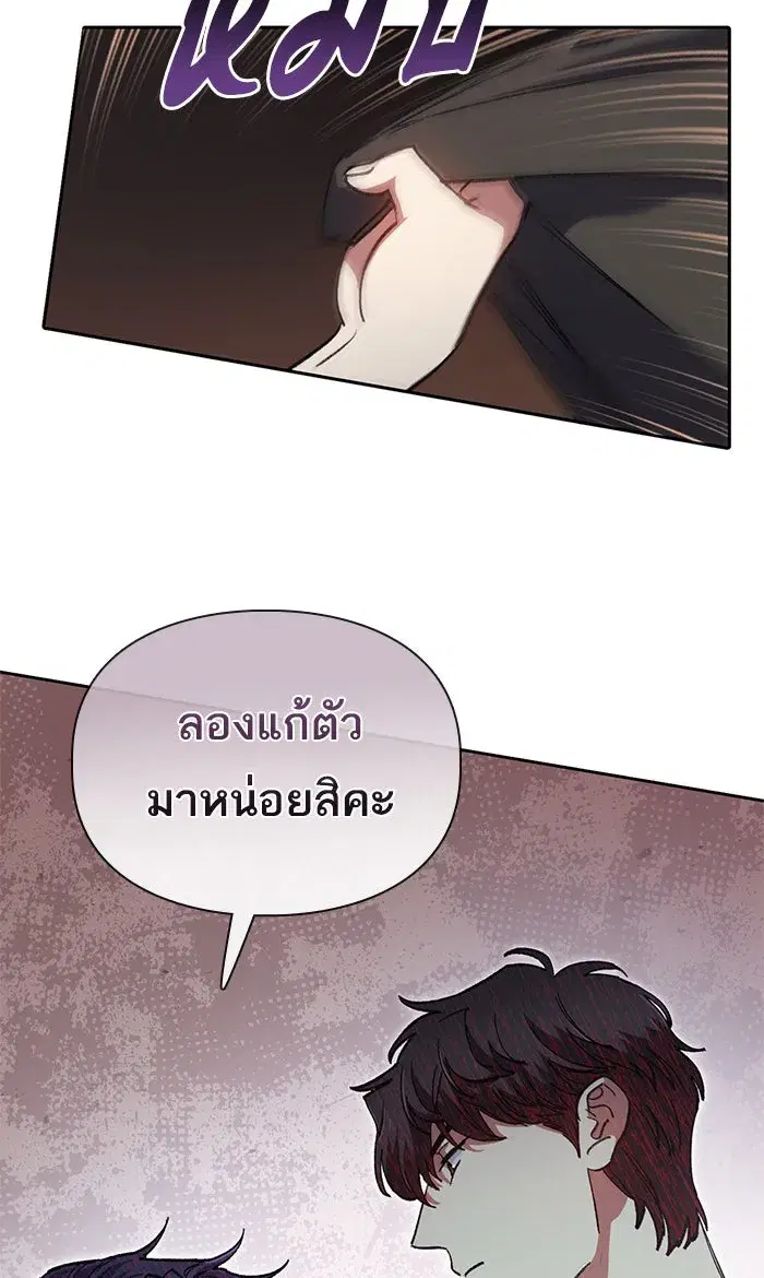 The S-Classes That I Raised (My S-Class Hunters) ตอนที่ 37 หน้า 49