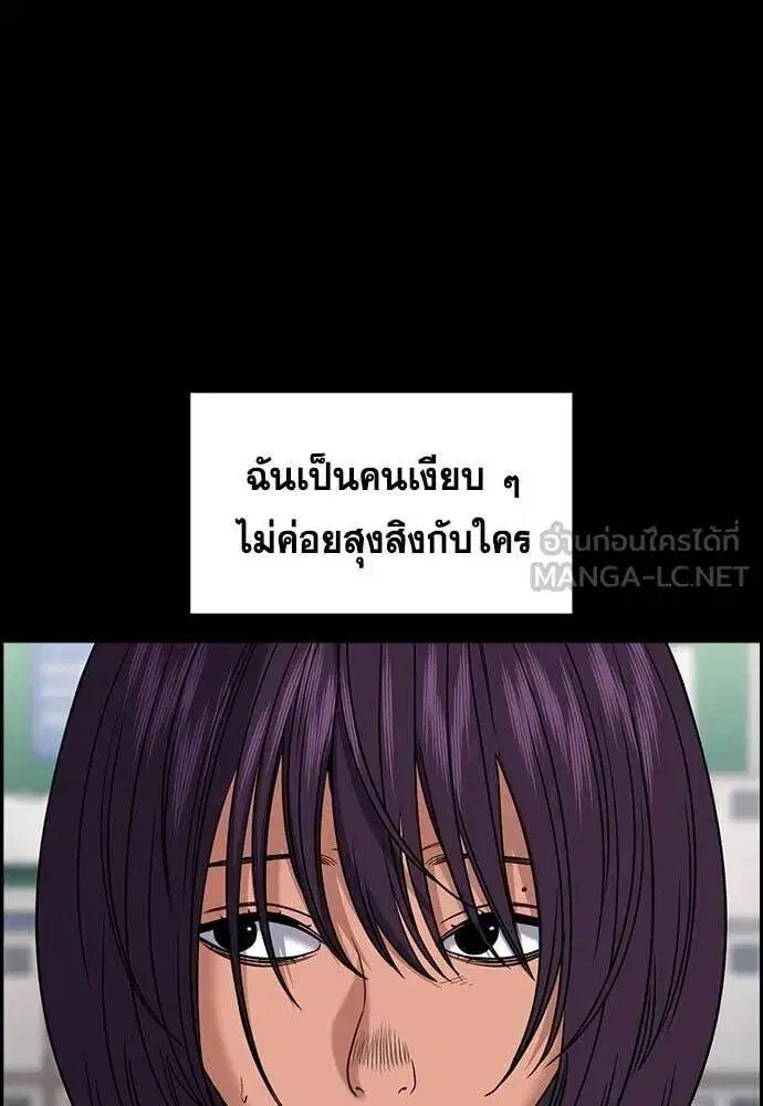 True Education ตอนที่ 198 หน้า 20