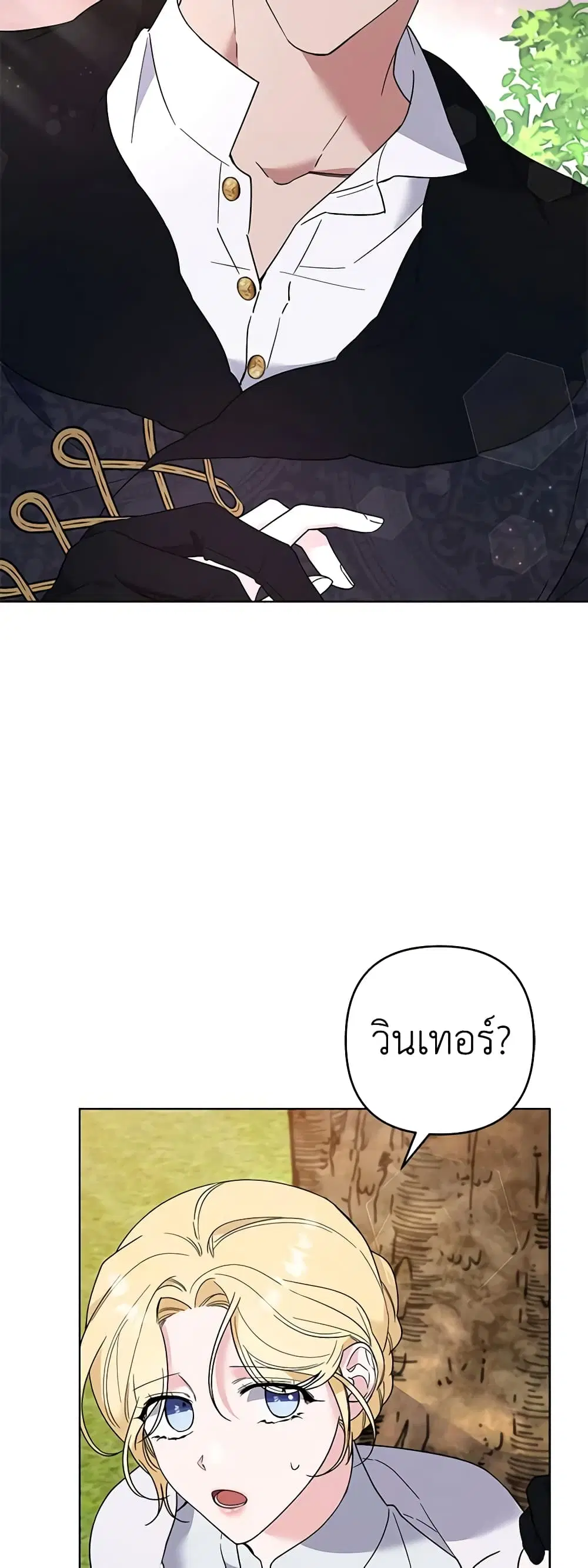 What It Means to Be You ตอนที่ 77 หน้า 26