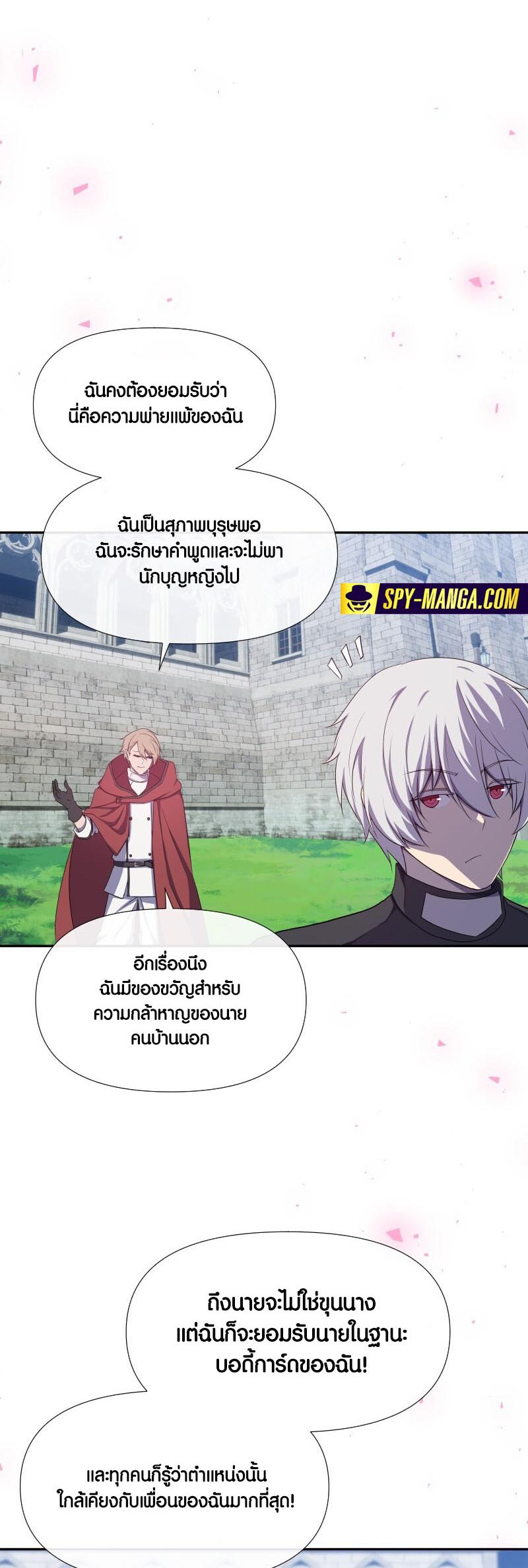 Retired Demon King จอมมารผู้ปลดเกษียณ ตอนที่ 14 หน้า 12