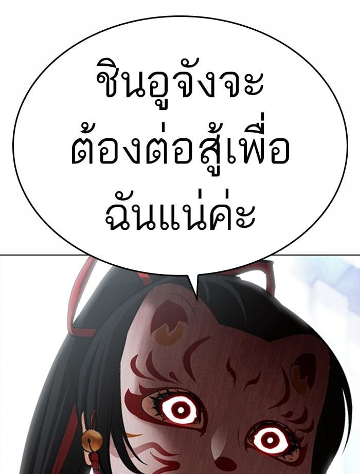 Lookism ตอนที่ 378 หน้า 175