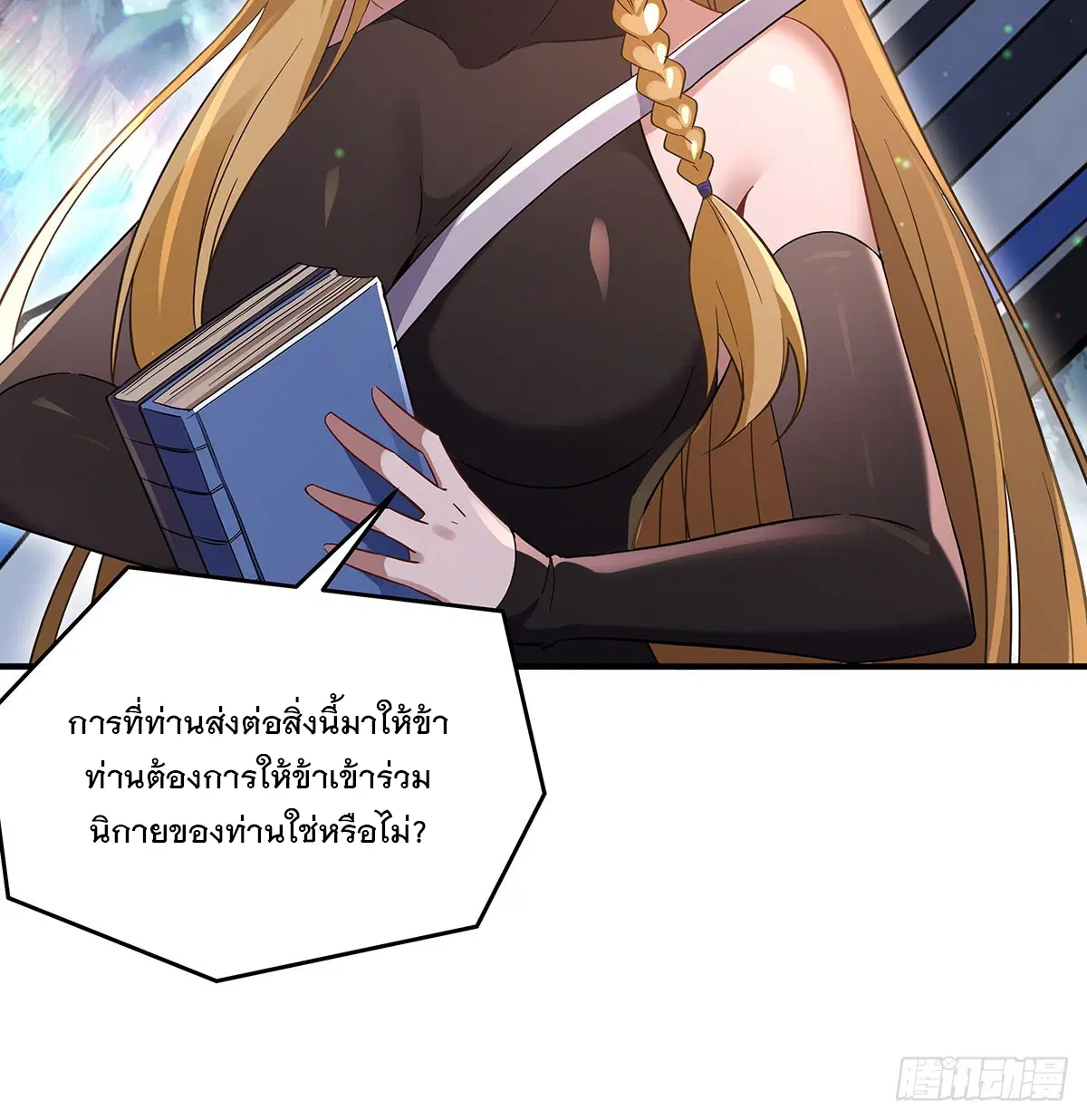 My Female Disciples are all Future Masters of the Heavens ตอนที่ 236 หน้า 47