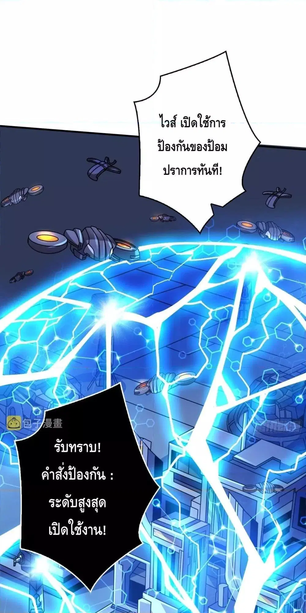 King Account at the Start ตอนที่ 267 หน้า 12