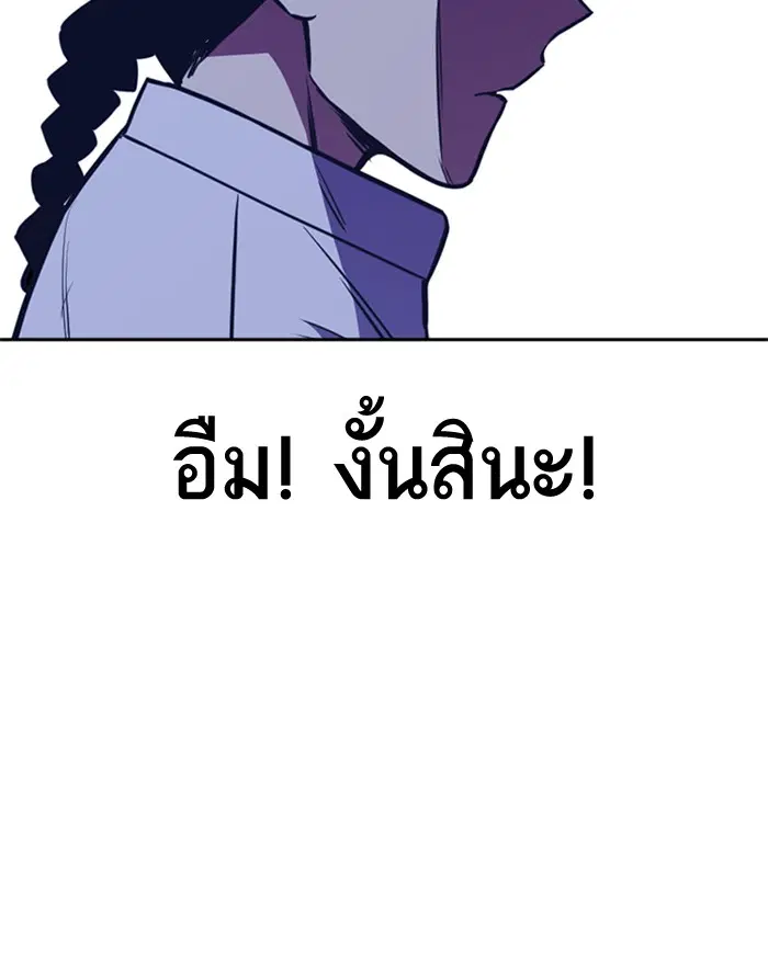 Study Group ตอนที่ 73 หน้า 113