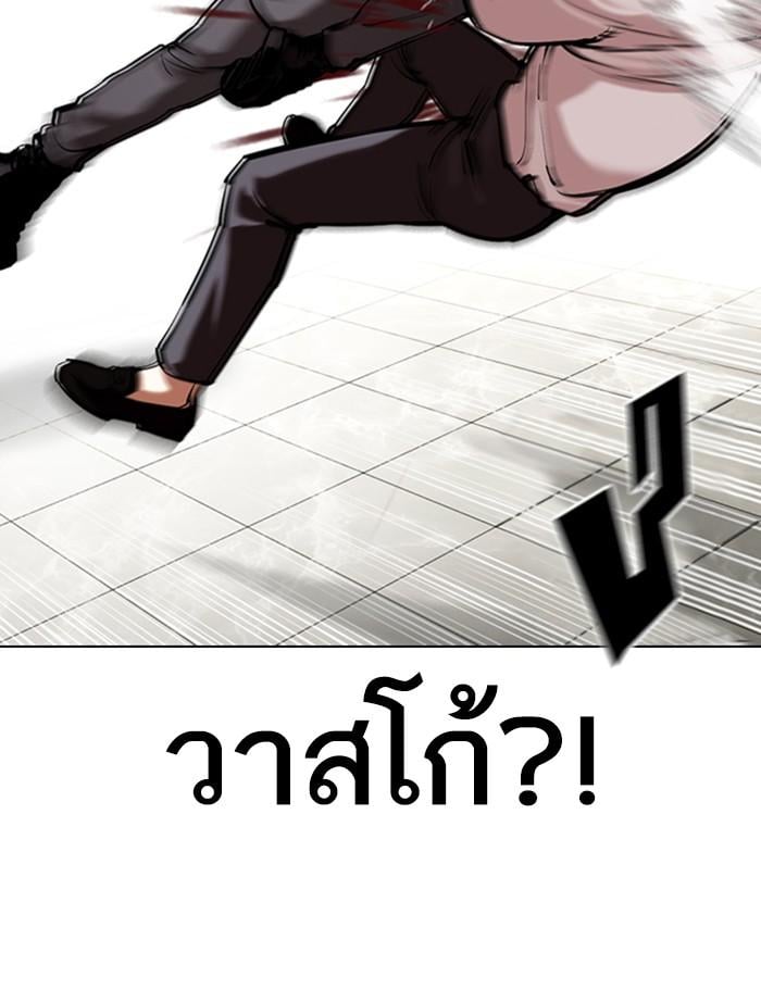 Lookism ตอนที่ 351 หน้า 42