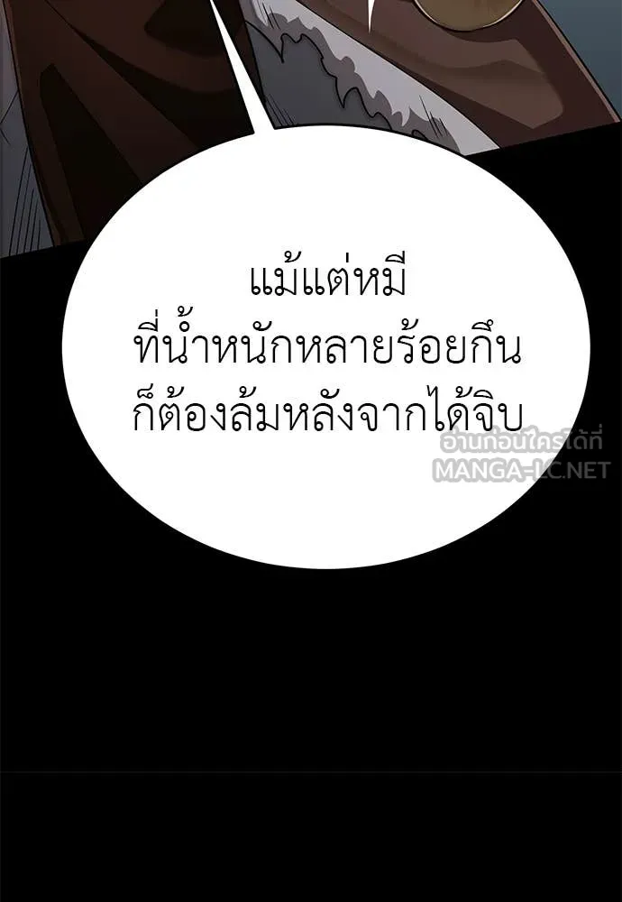 Reincarnation Path of The Underworld King ยอมรา ผู้พิพากษาจากนรก ตอนที่ 112 หน้า 112