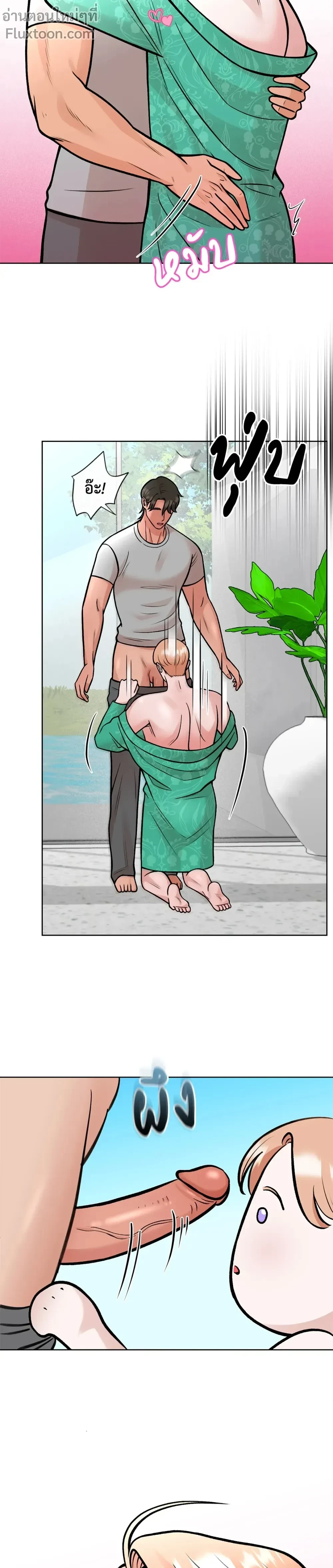 Angel’s Hole – หลุมรักนางฟ้า ตอนที่ 5 หน้า 9