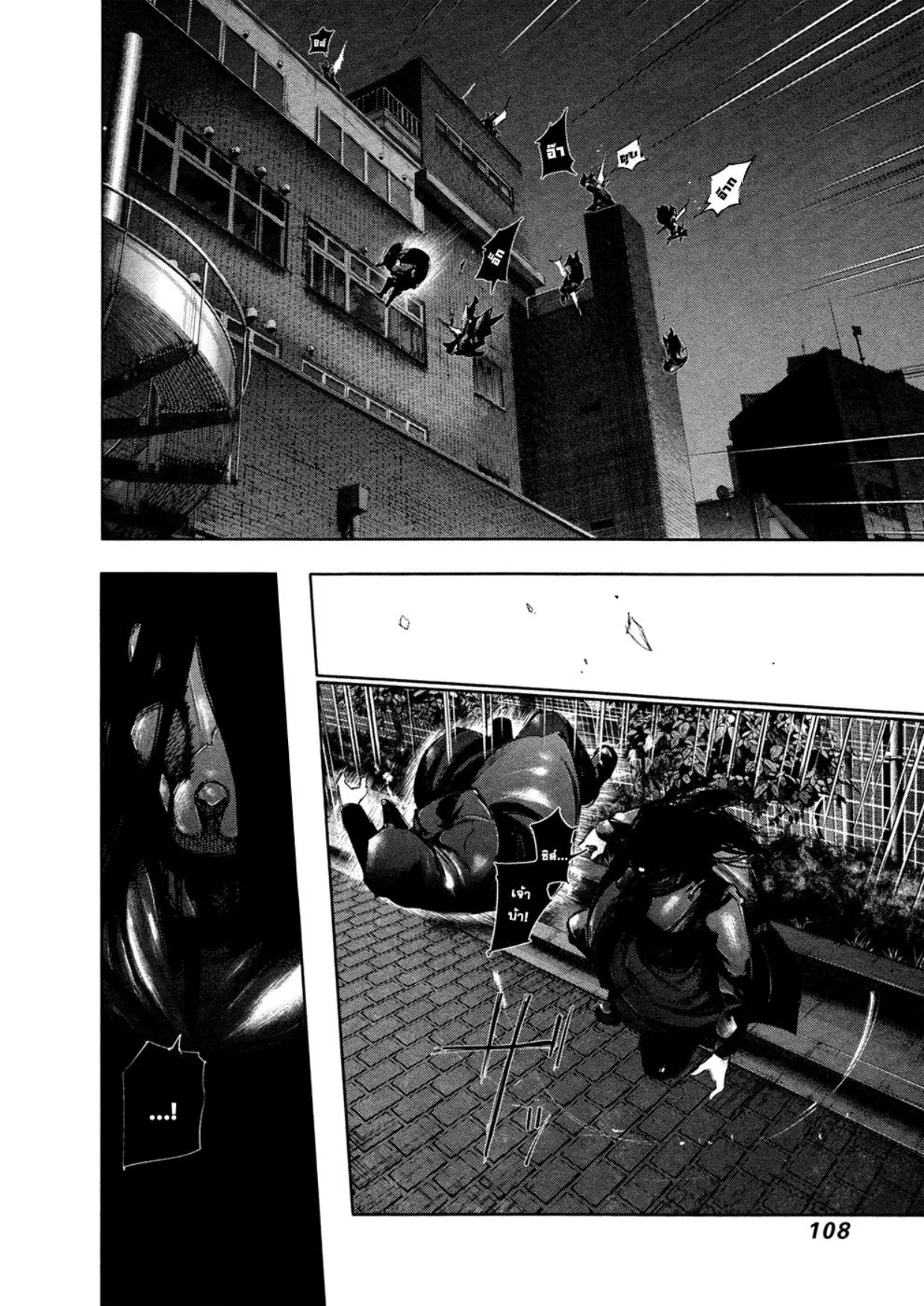 Tokyo Ghoul ตอนที่ 127 หน้า 8