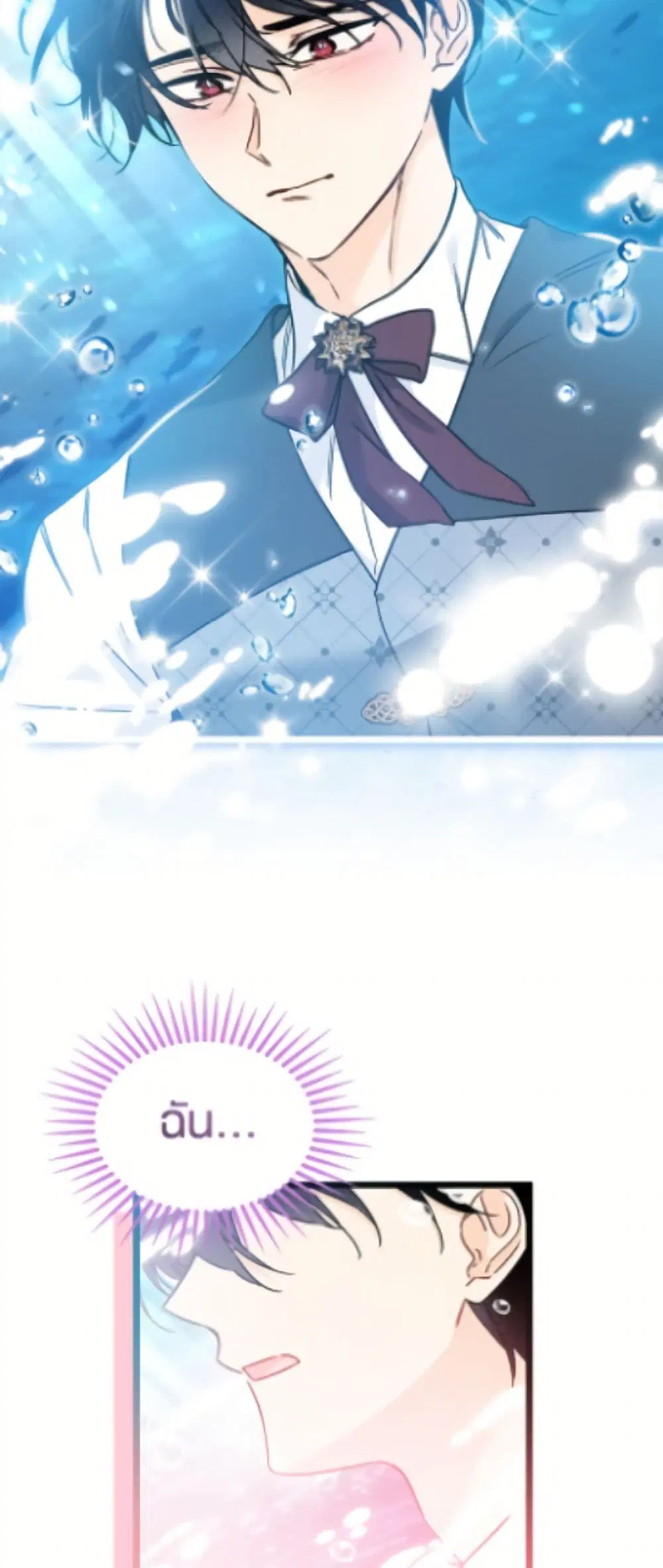 The Symbiotic Relationship Between a Panther and a Rabbit ตอนที่ 201 หน้า 15