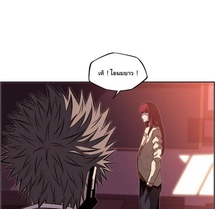 SuperNova ตอนที่ 73 หน้า 64