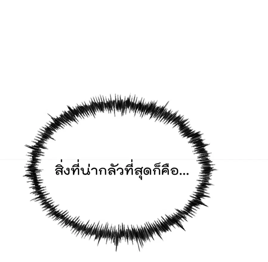 Who is your Daddy ตอนที่ 141 หน้า 37