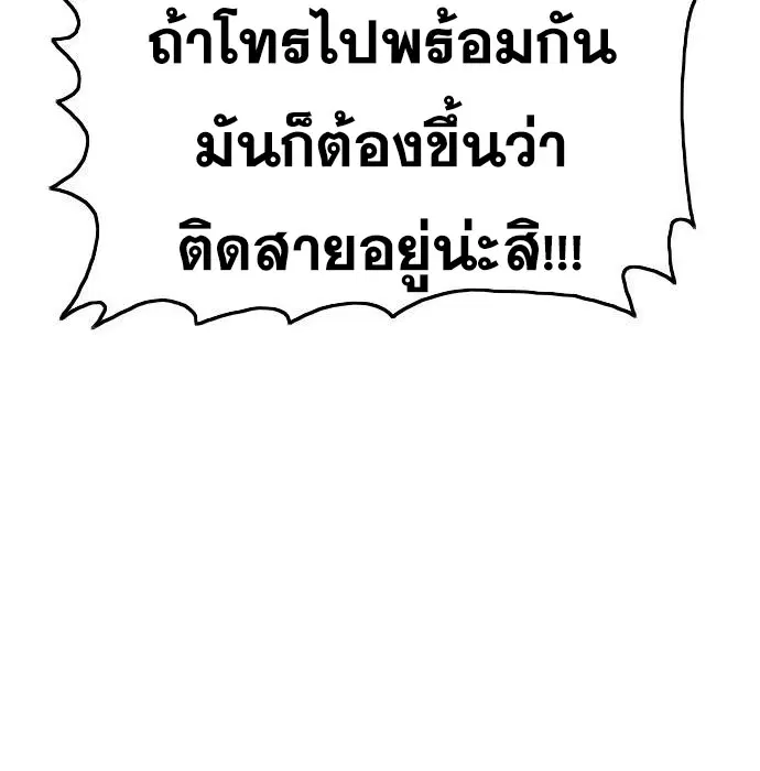Bad Guy ตอนที่ 149 หน้า 58