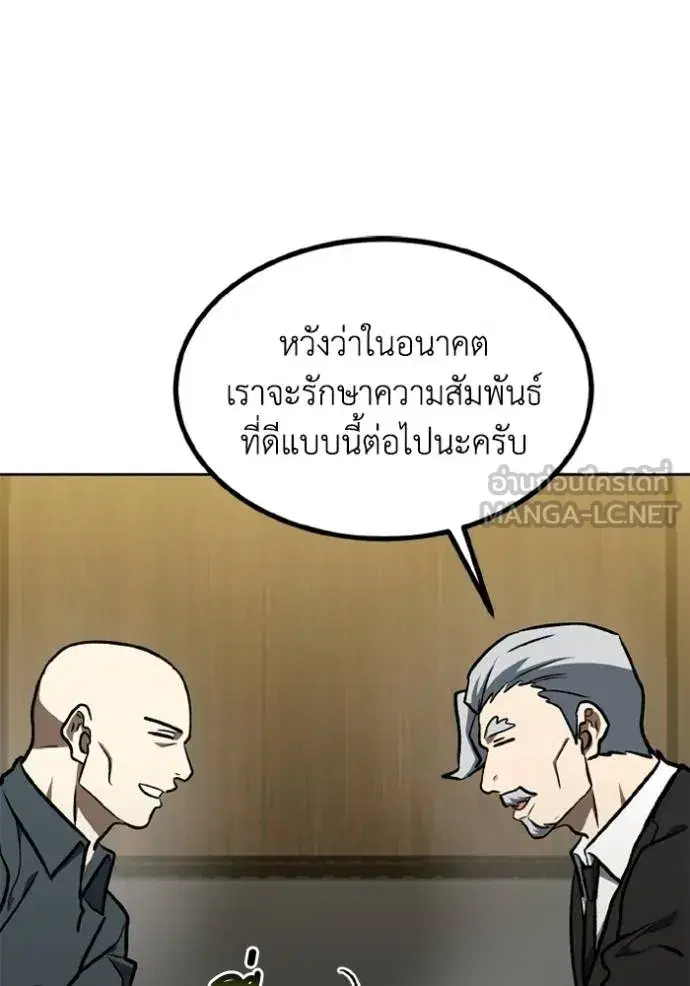 King of the Octagon ตอนที่ 163 หน้า 50