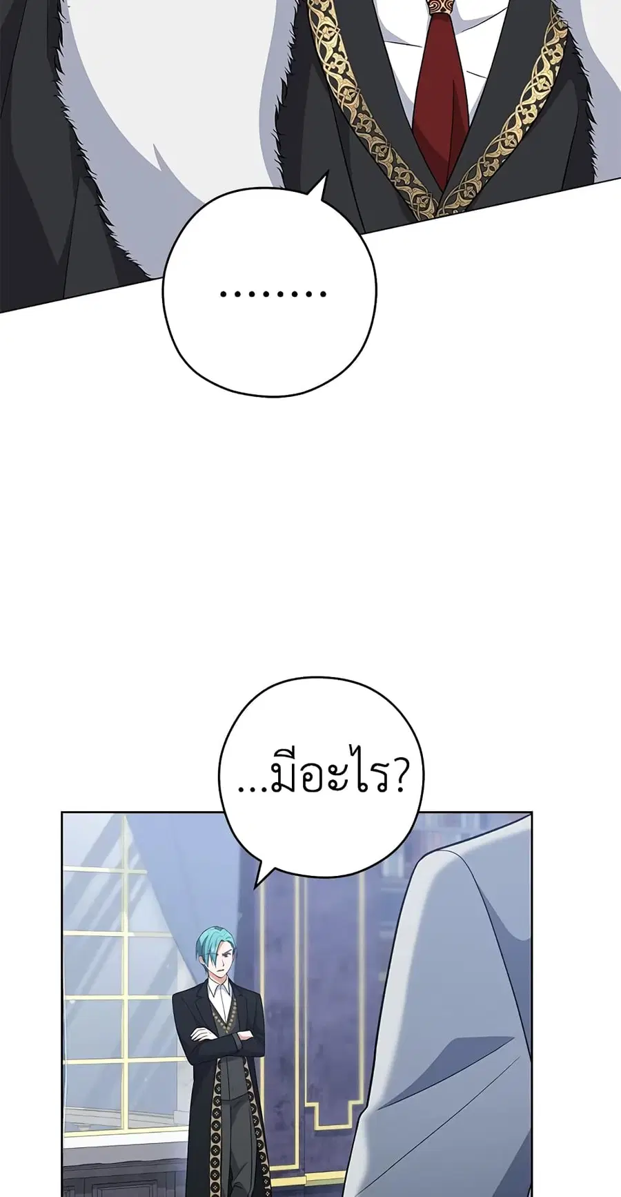 The Young Lady Is a Royal Chef ตอนที่ 62 หน้า 46