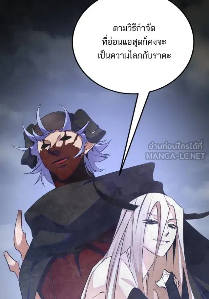 Return to Player ตอนที่ 184 หน้า 42