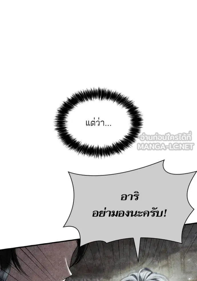 I Am the Queen in This Life ตอนที่ 182 หน้า 153
