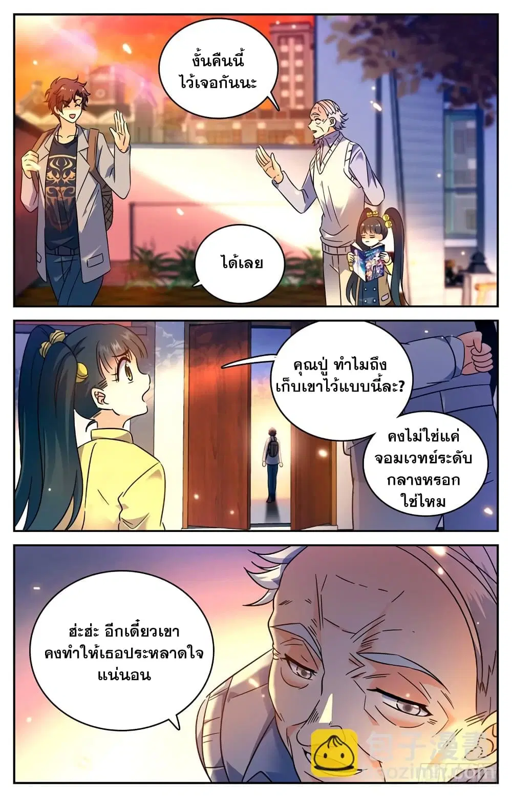 Versatile Mage ตอนที่ 164 หน้า 8