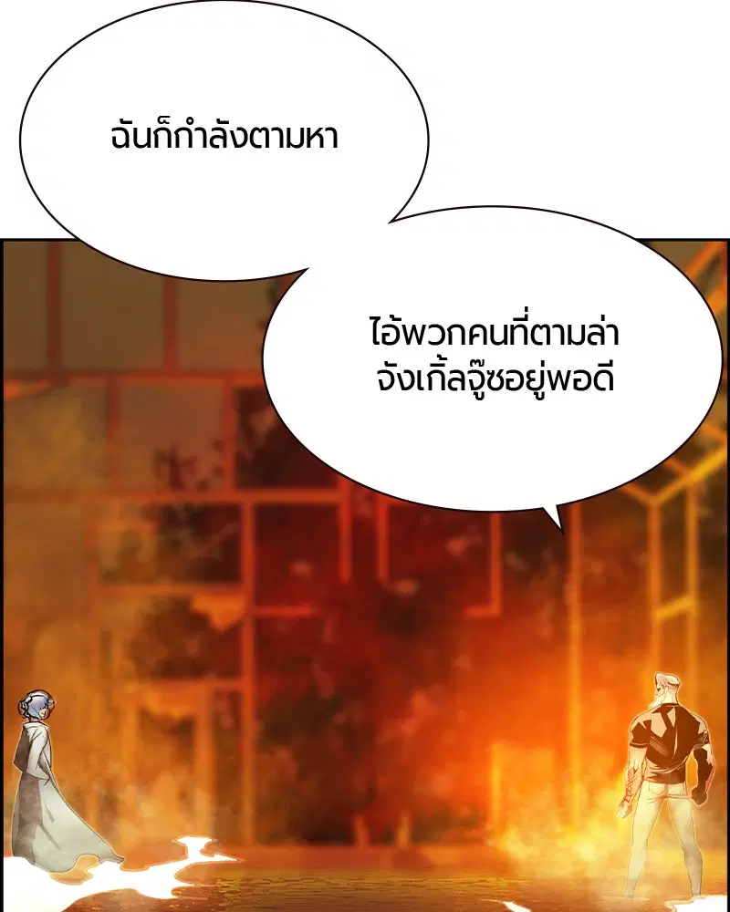 Jungle Juice ตอนที่ 28 หน้า 39
