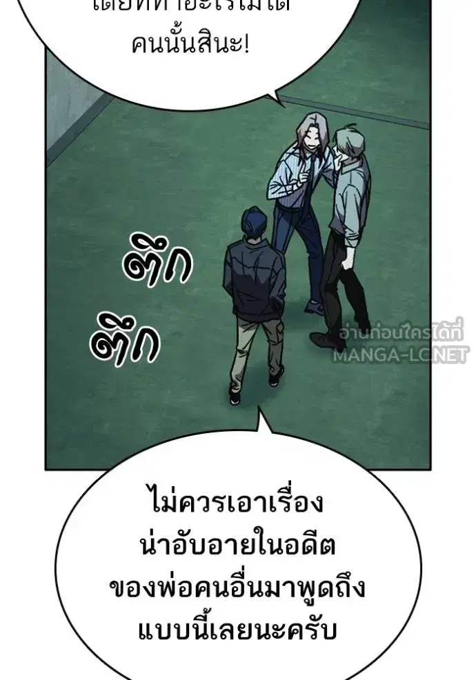 Study Group ตอนที่ 243 หน้า 75