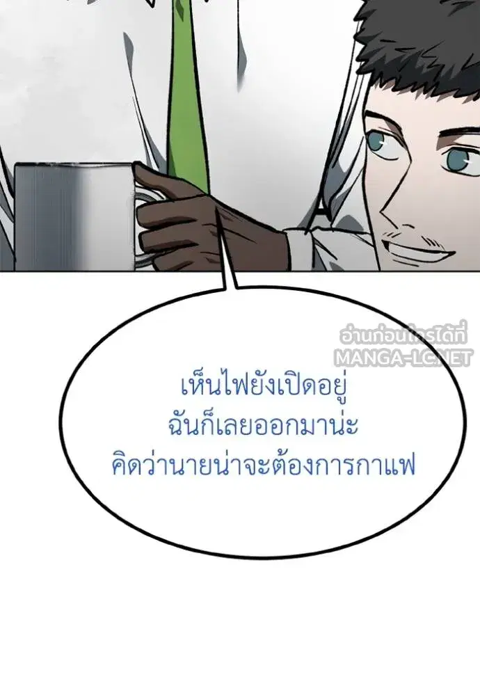 King of the Octagon ตอนที่ 153 หน้า 59