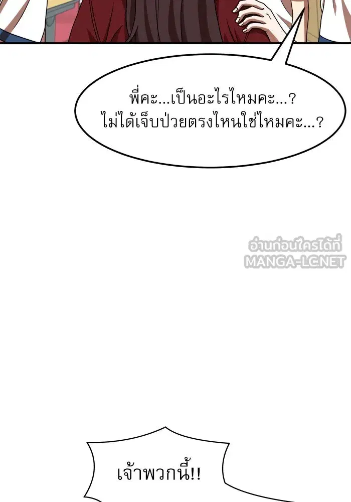 Double Click ตอนที่ 75 หน้า 27