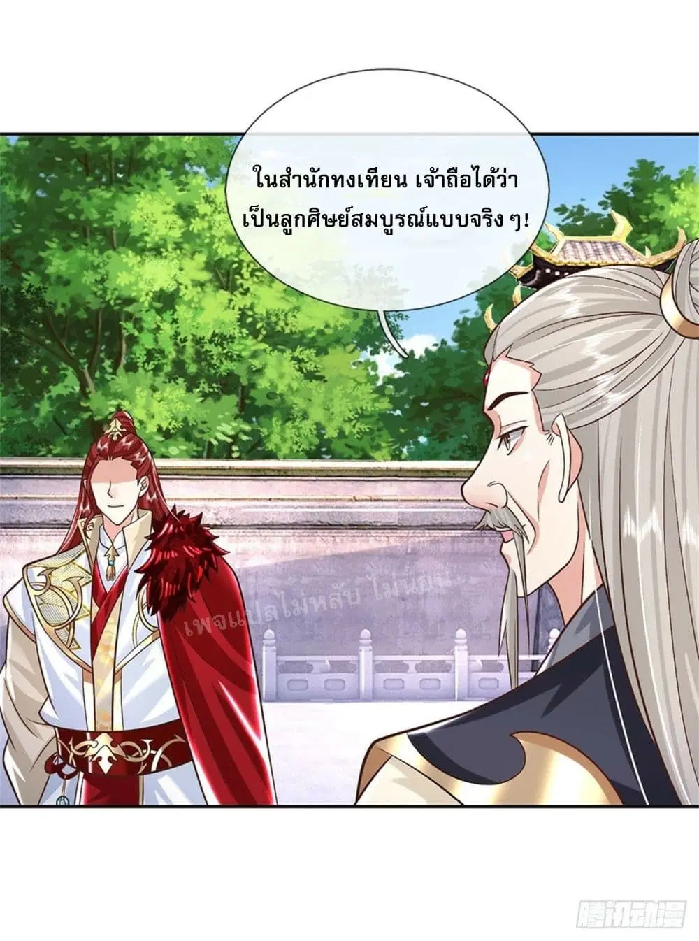 Royal God of War, Rising Dragon ตอนที่ 158 หน้า 34