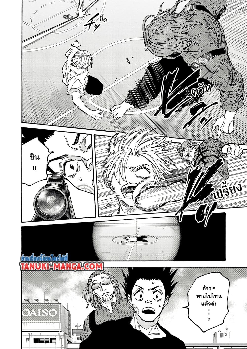 Sakamoto Days ตอนที่ 180 หน้า 4