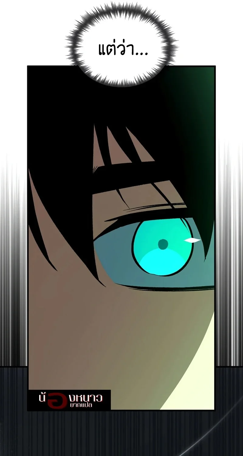 The Hero Returns ตอนที่ 149 หน้า 108