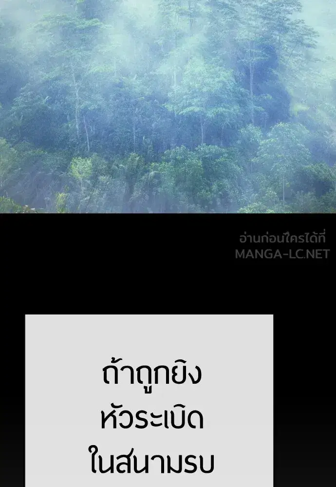 Superhuman Era ตอนที่ 198 หน้า 165
