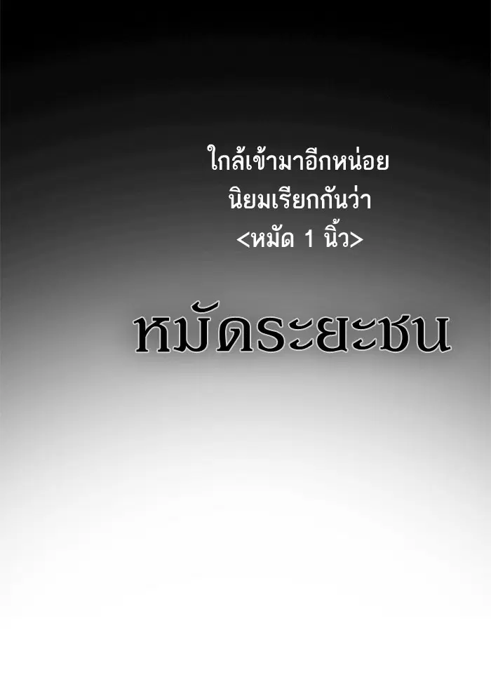 Study Group ตอนที่ 64 หน้า 95