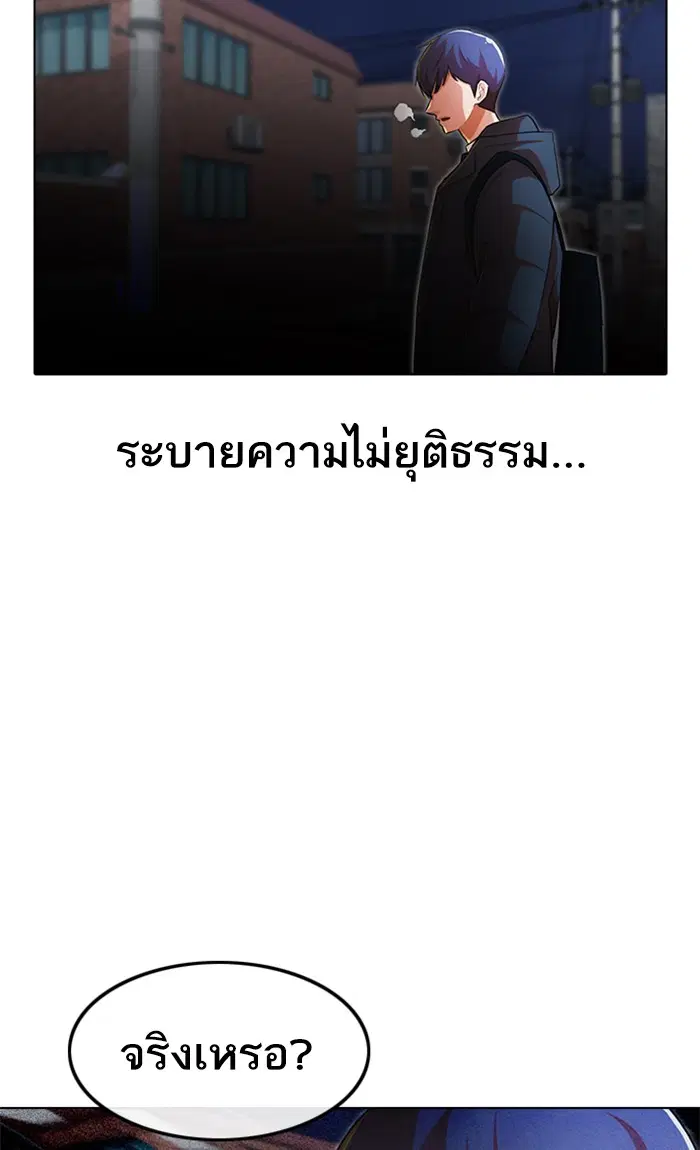 Random Chat ตอนที่ 148 หน้า 74