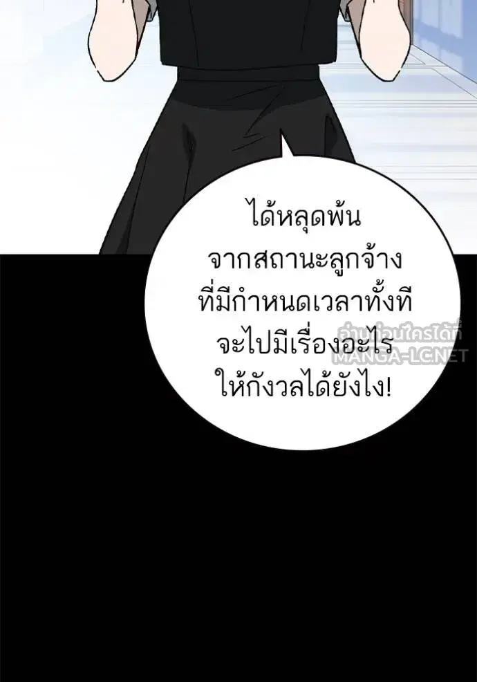 Study Group ตอนที่ 270 หน้า 14