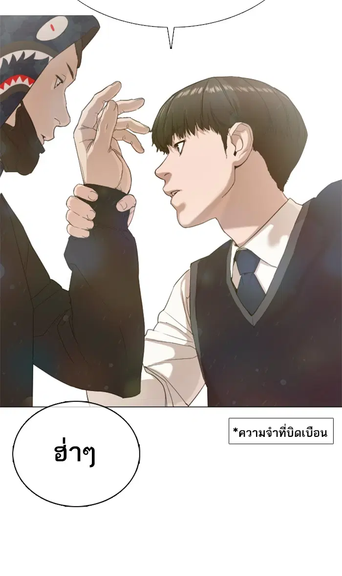 How to Fight ตอนที่ 20 หน้า 98