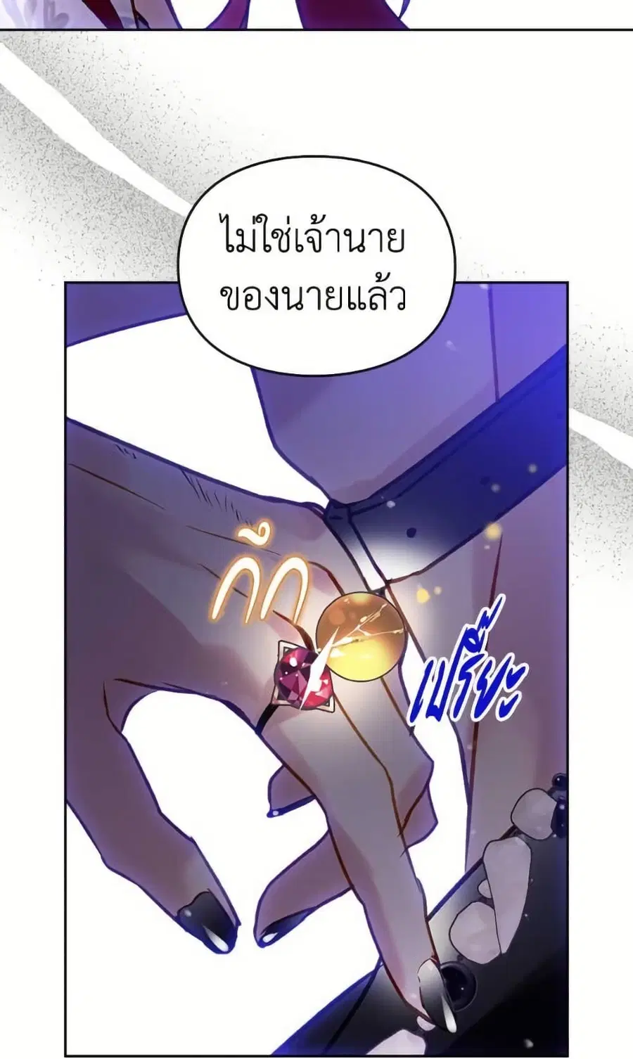 Death Is The Only Ending For The Villainess ตอนที่ 169 หน้า 19
